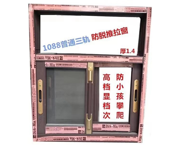 广东非断桥108推拉系列